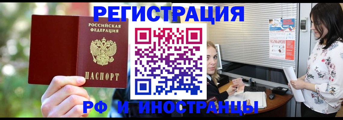 временная регистрация законно в Бугуруслане