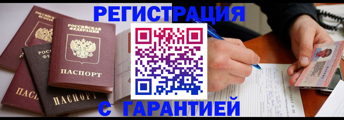 временная регистрация собственник в Бугуруслане