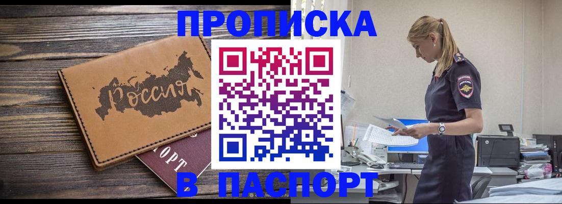 прописка для кредита в Бугуруслане