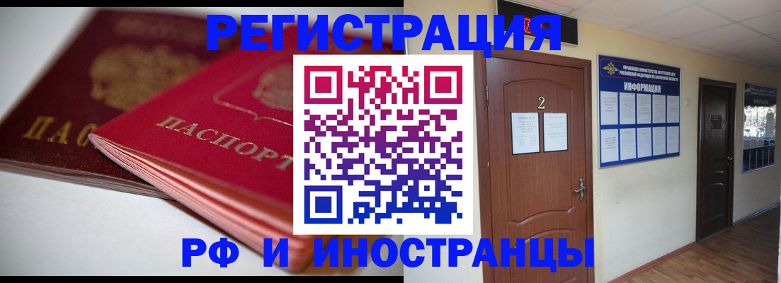 временная регистрация адрес в Бугуруслане