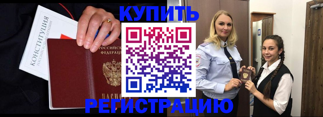 временная регистрация в Бугуруслане