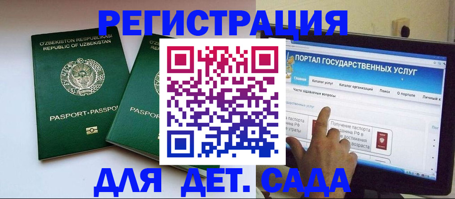 временная регистрация недорого в Бугуруслане