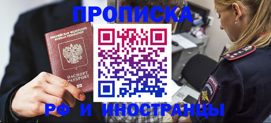 временная регистрация гарантия в Бугуруслане