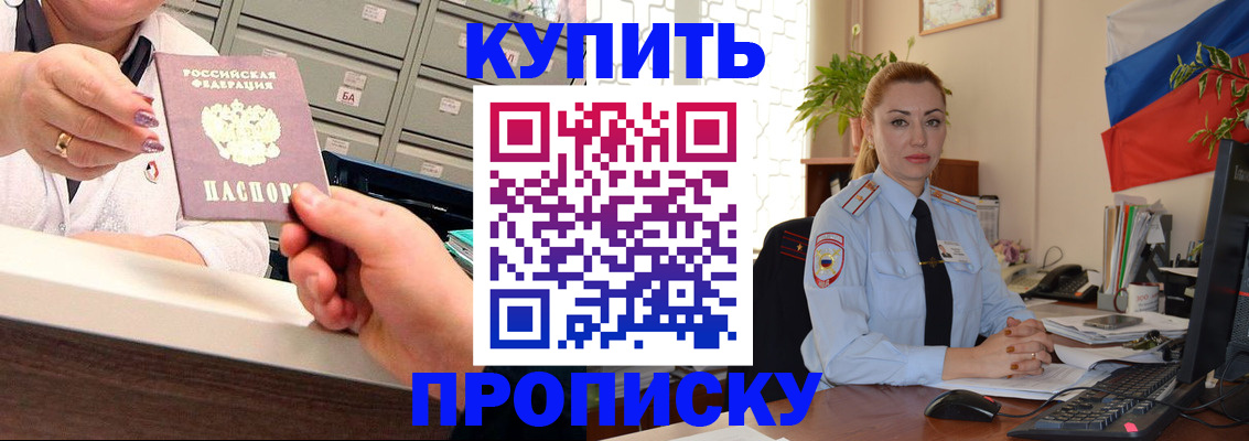временная регистрация купить в Бугуруслане
